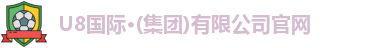 u8娱乐官网入口